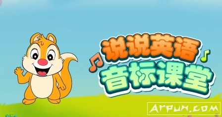 音标点读软件