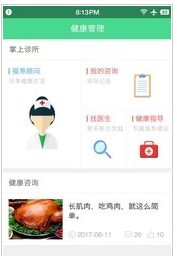 福寿人家app