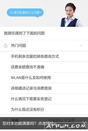10086(4G管家)