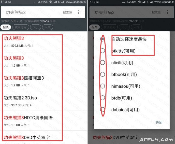 小磁力BT