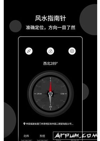 风水指南针