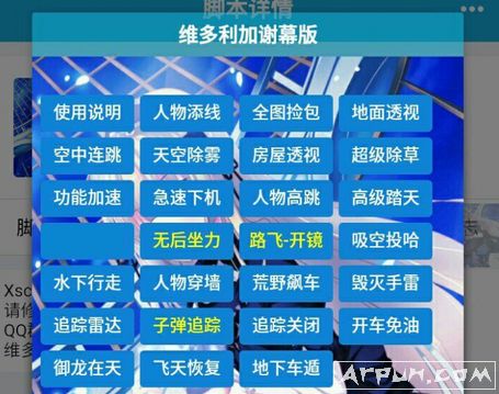 刺激战场维多利加多功能助手