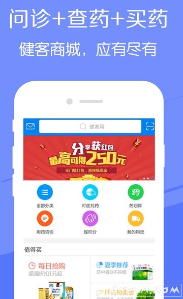 健客网上药店app——健客网上药店