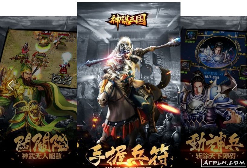 神谋三国
