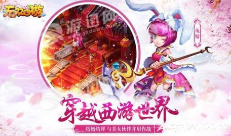 无双西游