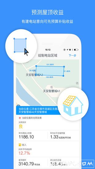 小麦光伏