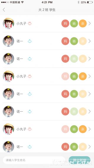 ֱʦapp