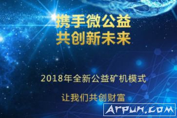 微公益钱包app