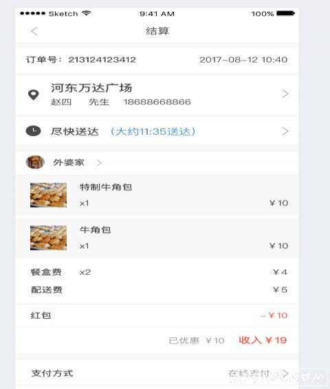 热度外卖