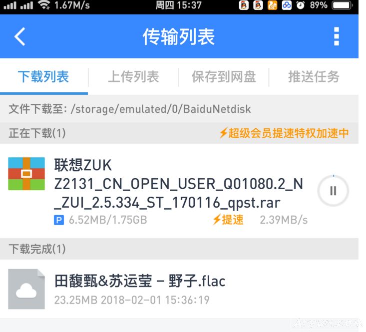 百度云盘直装去广告、破解SVIP版,Mrack作品