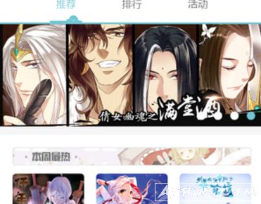 快看免费漫画大全