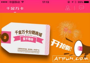千金万卡手机版