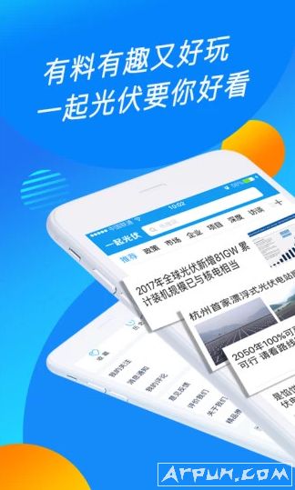 一起光伏