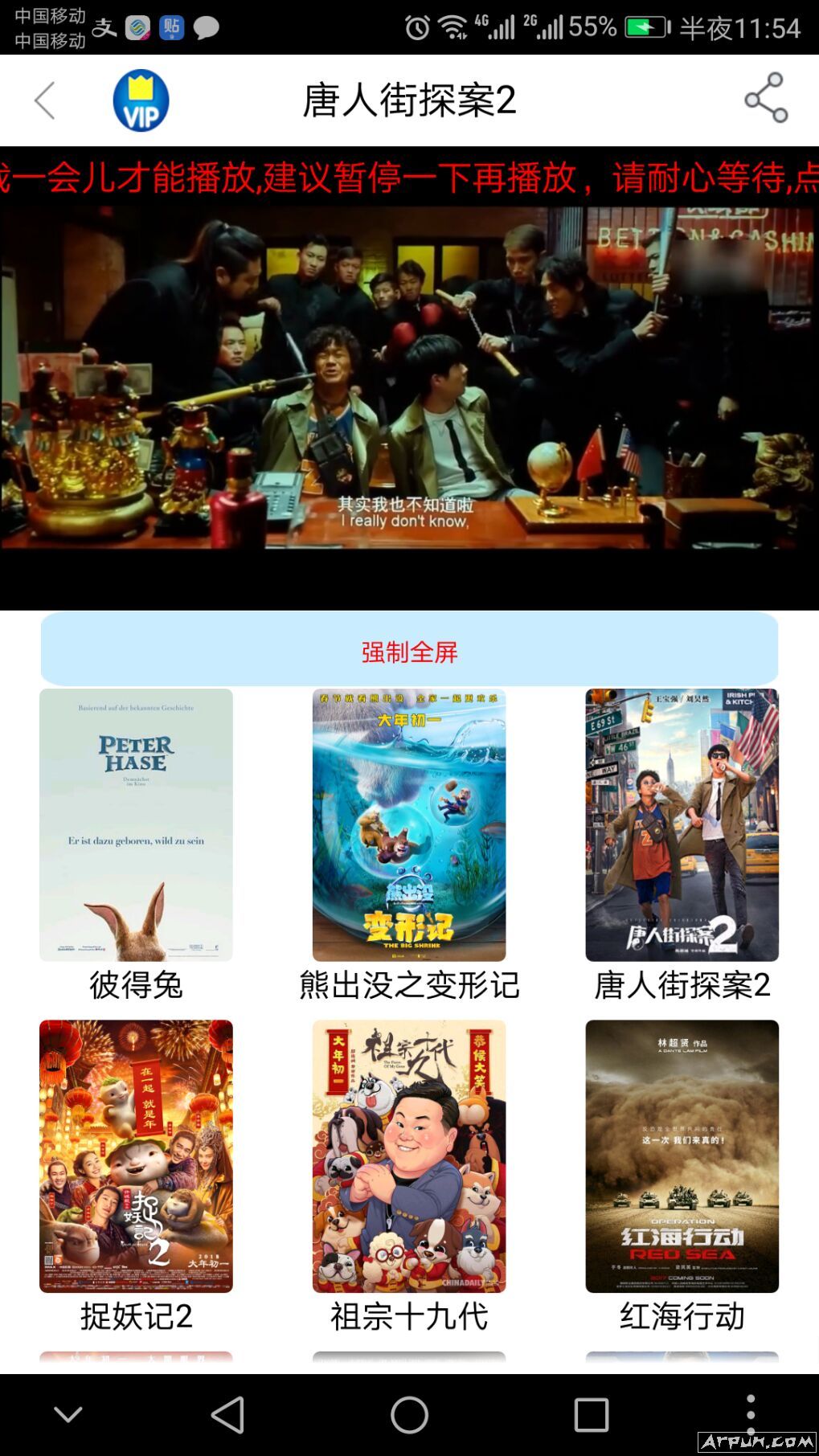 万能看 妇女看剧之友追剧神器纯净版