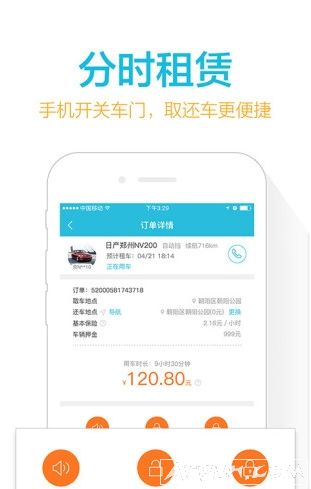 宝驾出行