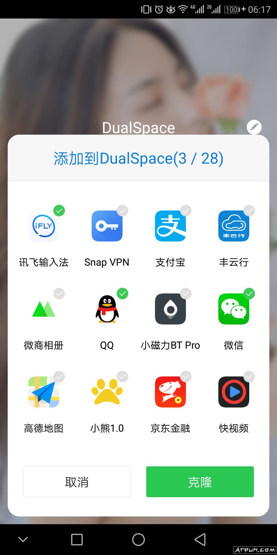 多开空间_DualSpace