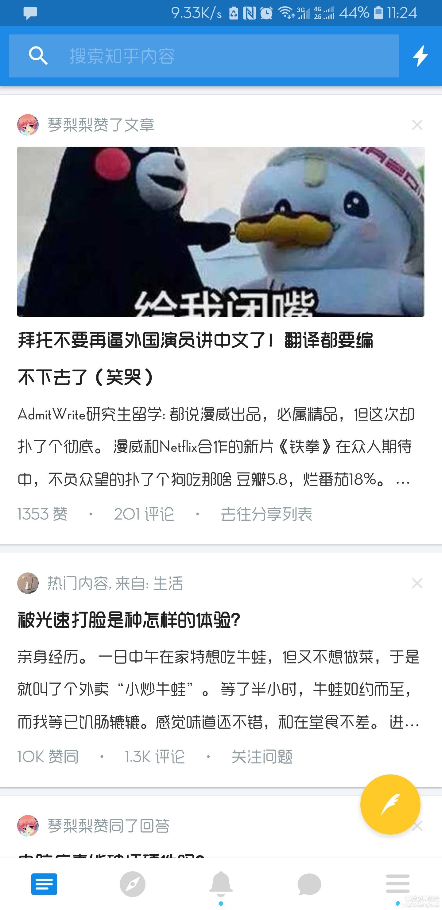 知乎客户端_去广告版