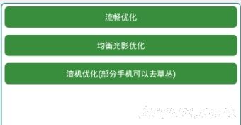 刺激战场流畅器 流畅度优化app