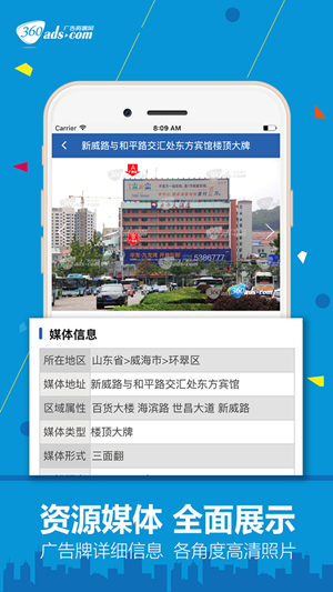 360广告资源网
