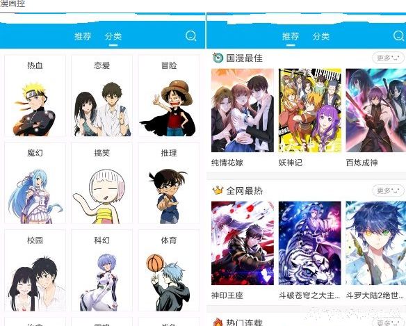 漫画控破解版