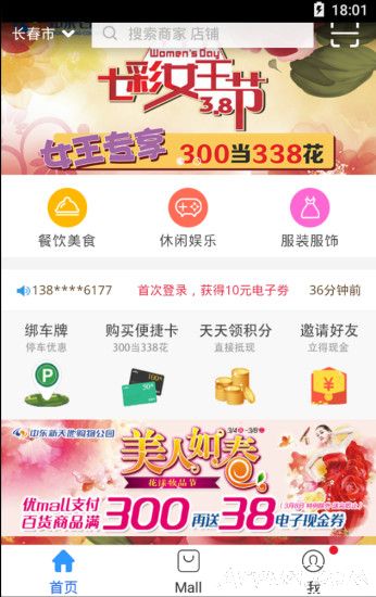 mall[ƶƽ̨] app