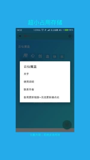 云仙魔盒
