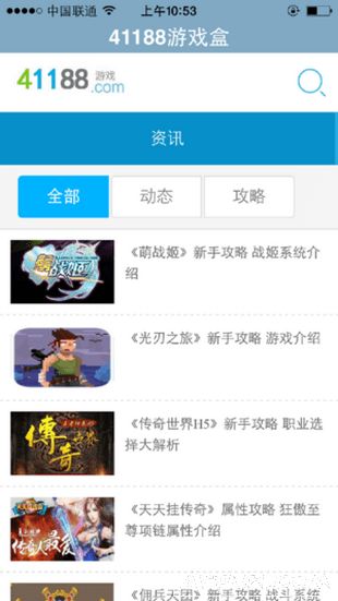 41188游戏盒子