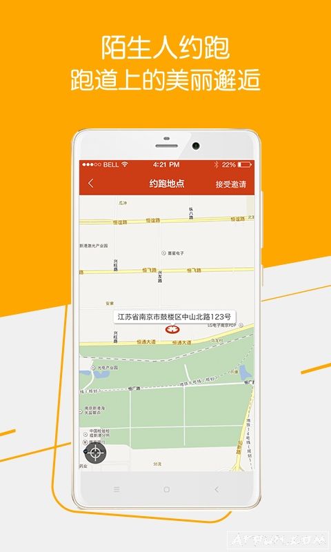咪咕善跑最新安卓版