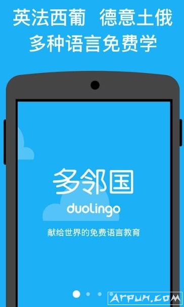 多邻国(外语学习)直装/破解/高级/中文版