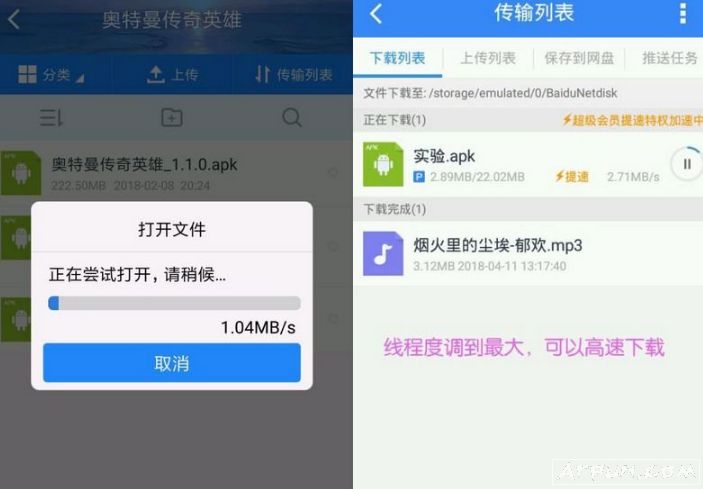 百度网盘直装去广告,去升级,破解SVIP魔改版