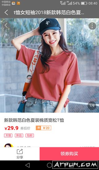 领券乐