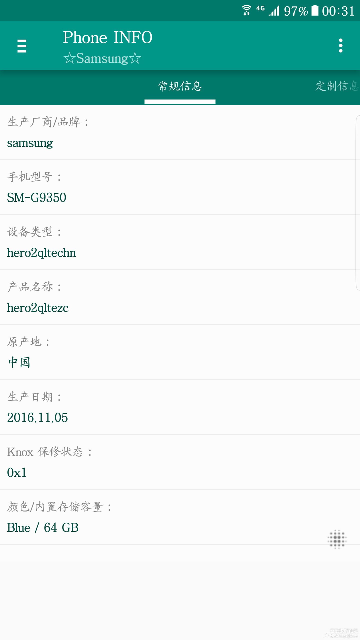 Phone INFO机状态