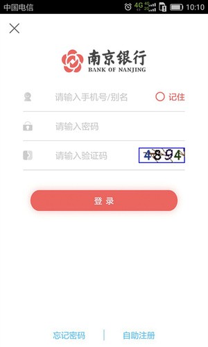 南京银行手机银行
