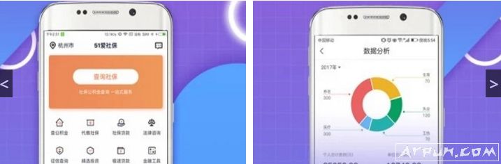 51爱社保