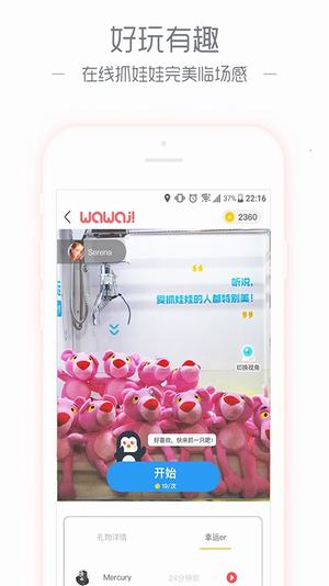 美抓娃娃机