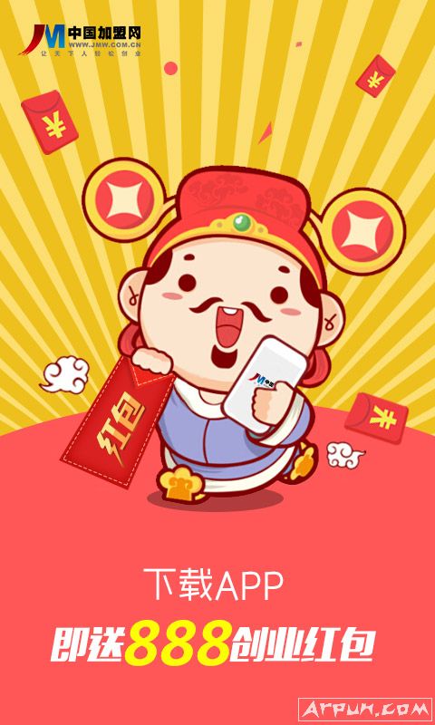 中国加盟网app