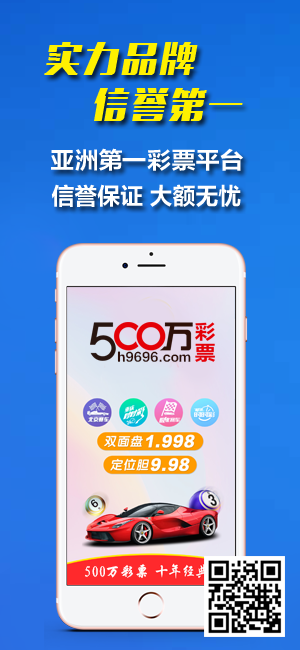 500万彩票手机app