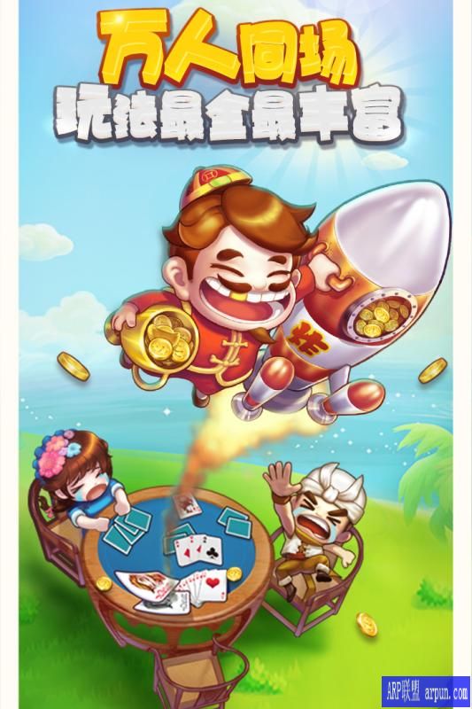 狐狸斗地主