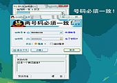 QQ群发信息