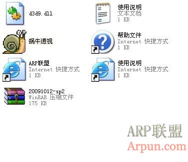 蜗牛透视辅助1012