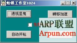 CF4.5蛤蟆辅助免费版 1024