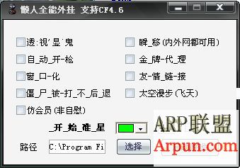 懒人全能辅助1109版