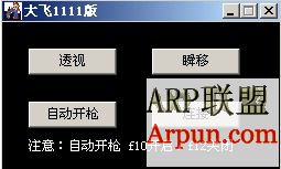 CF大飞透视官网最新版本0605