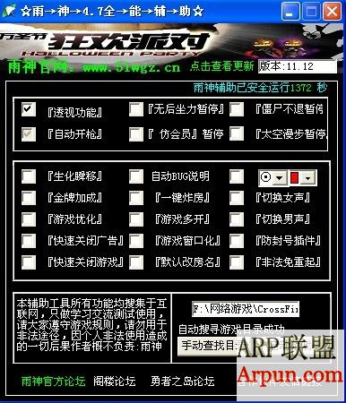 CF4.7雨神全功能集合1112