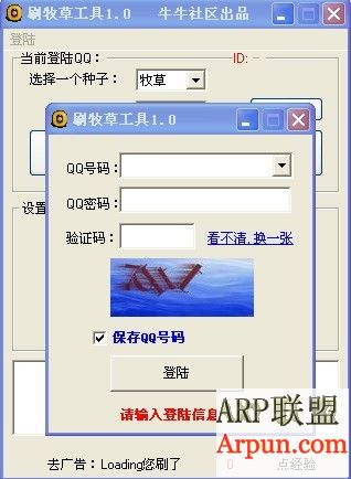 刷牧草工具1.0绿色去广告版