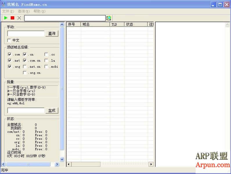 -Findname tools 1.0.5