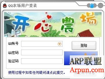 QQ农场挂挂V3.30 绿色版