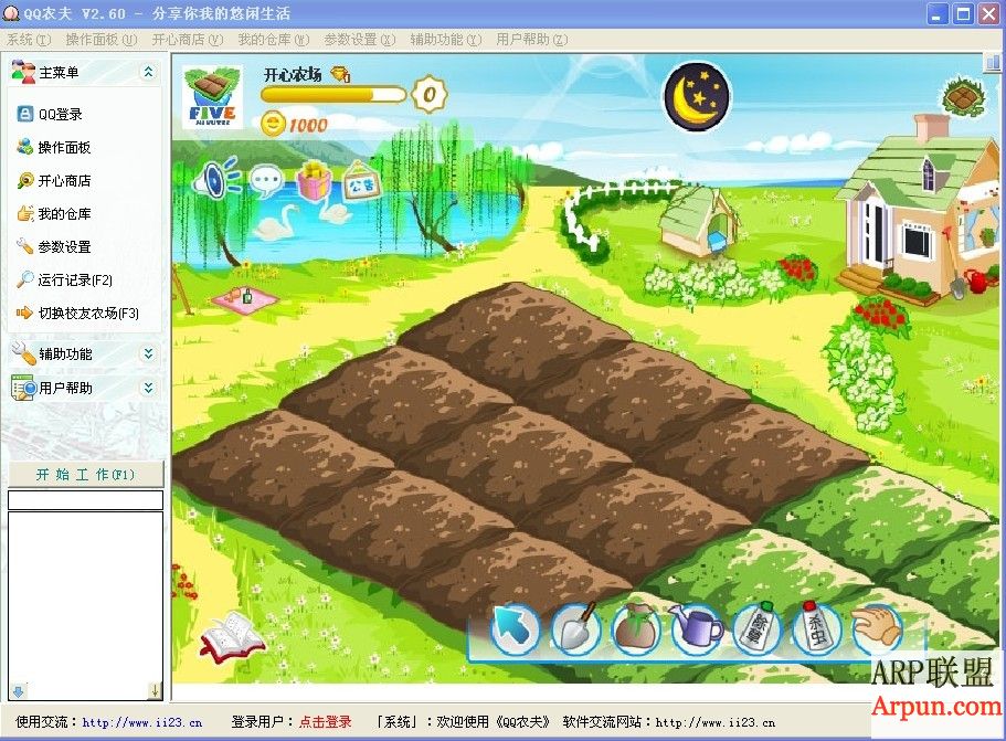 QQ农夫V2.60 绿色版-增加积极、狼群、挂机等参考设置