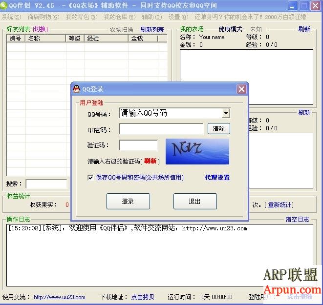 QQ伴侣 V2.45绿色版 目前最好的QQ农场辅助工具