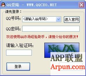 QQ农场刷经验小助手 v1.02 绿色版
